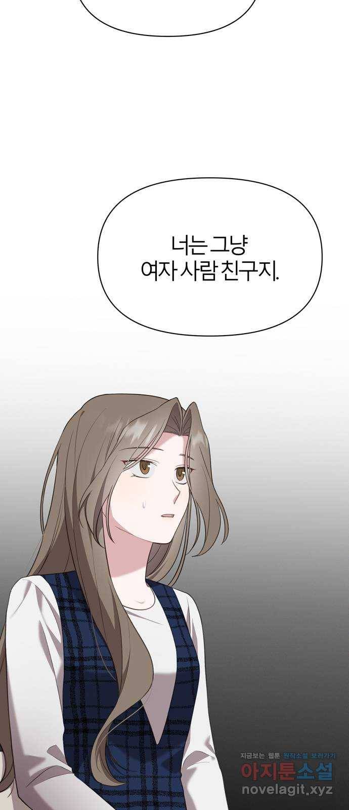 연애의 발견 16화 21