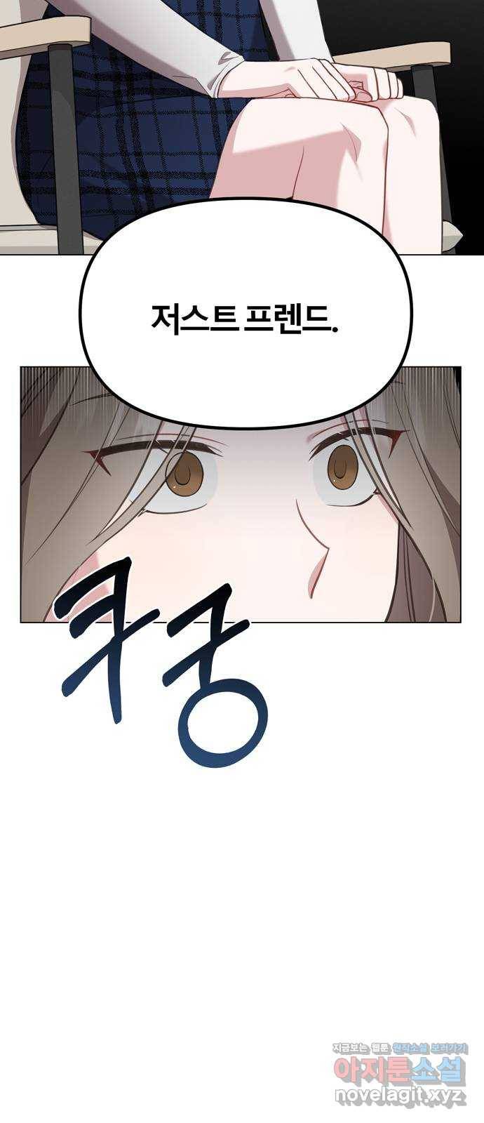 연애의 발견 16화 22