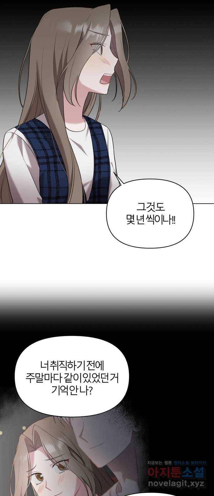 연애의 발견 16화 31