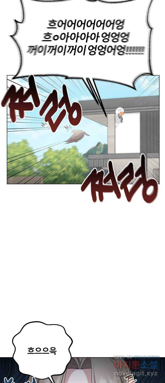 연애의 발견 16화 38