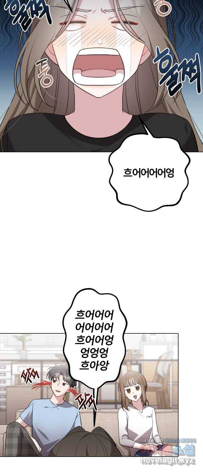 연애의 발견 16화 39