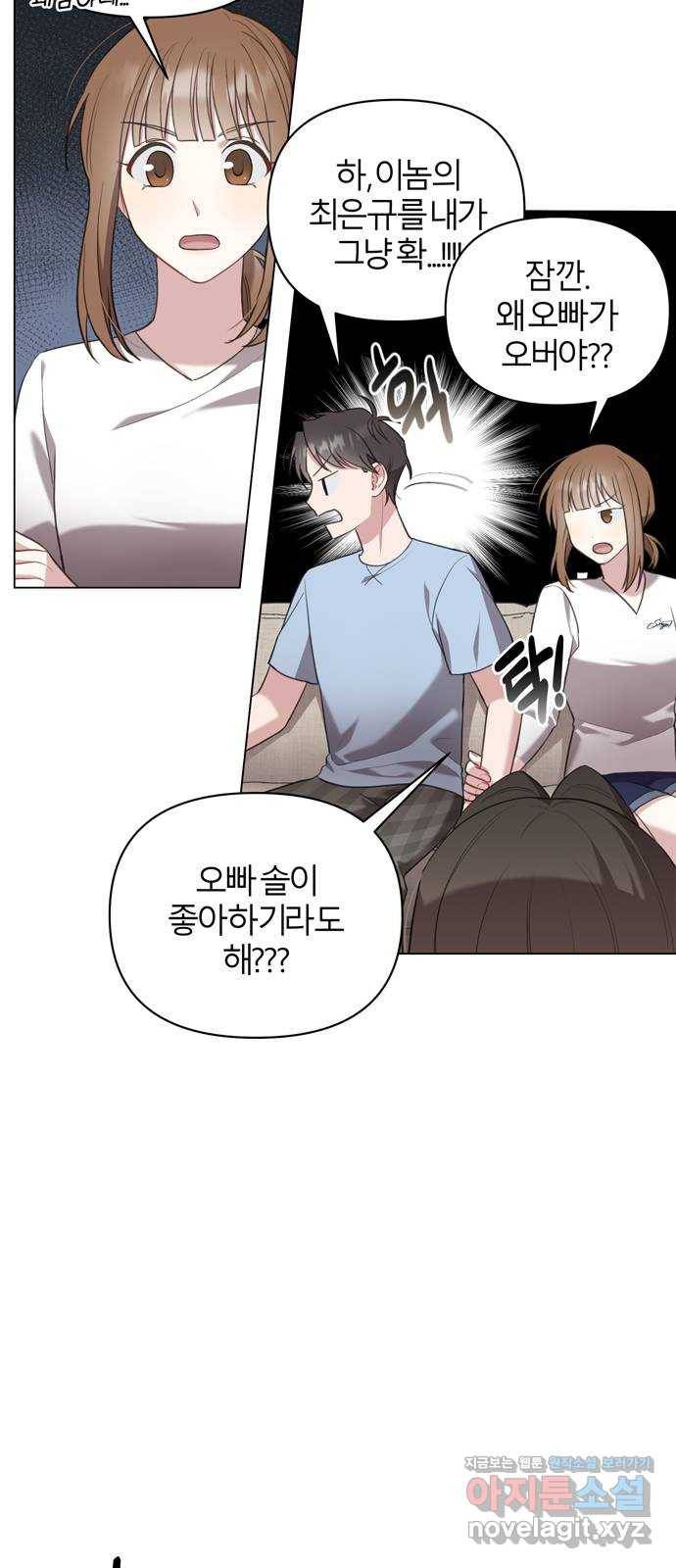 연애의 발견 16화 41