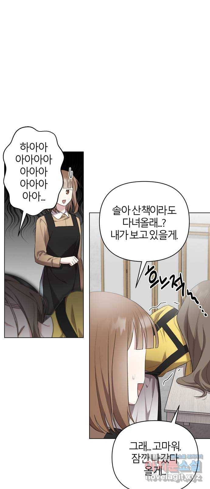 연애의 발견 16화 48