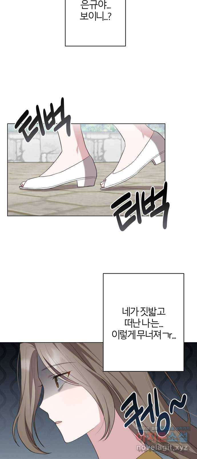 연애의 발견 16화 50