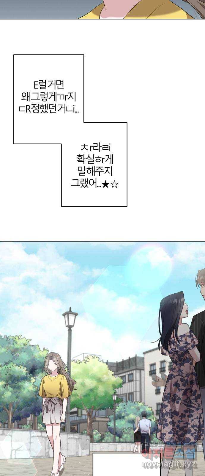 연애의 발견 16화 51