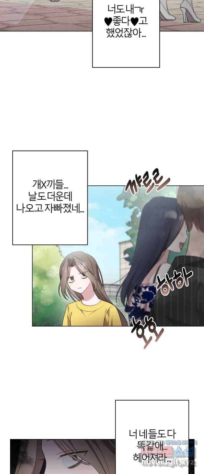 연애의 발견 16화 52