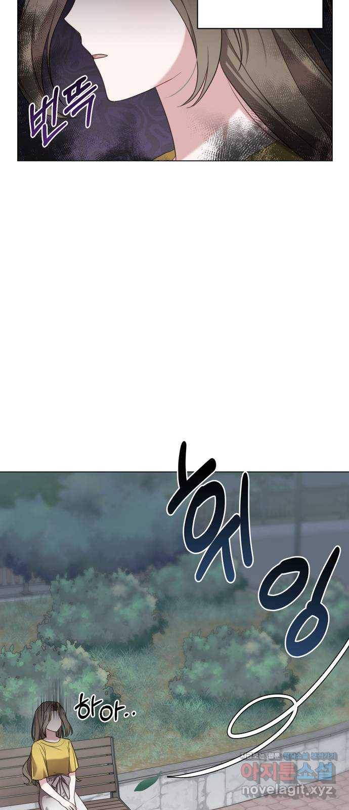 연애의 발견 16화 53
