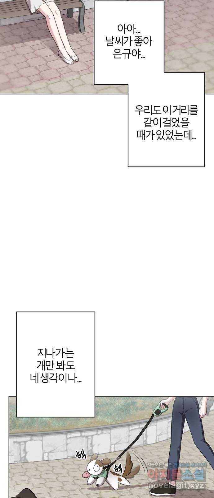 연애의 발견 16화 54