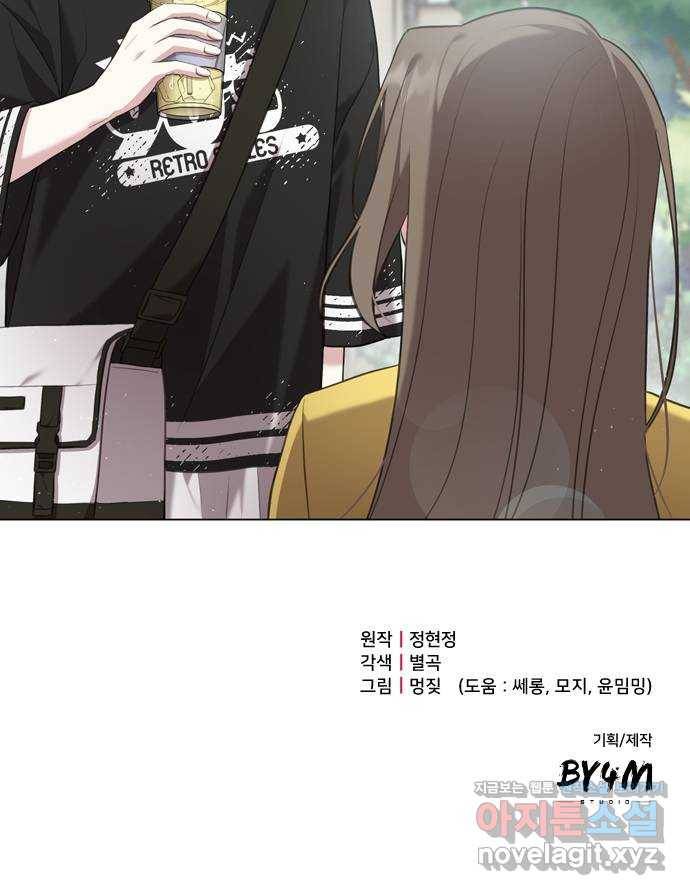 연애의 발견 16화 57