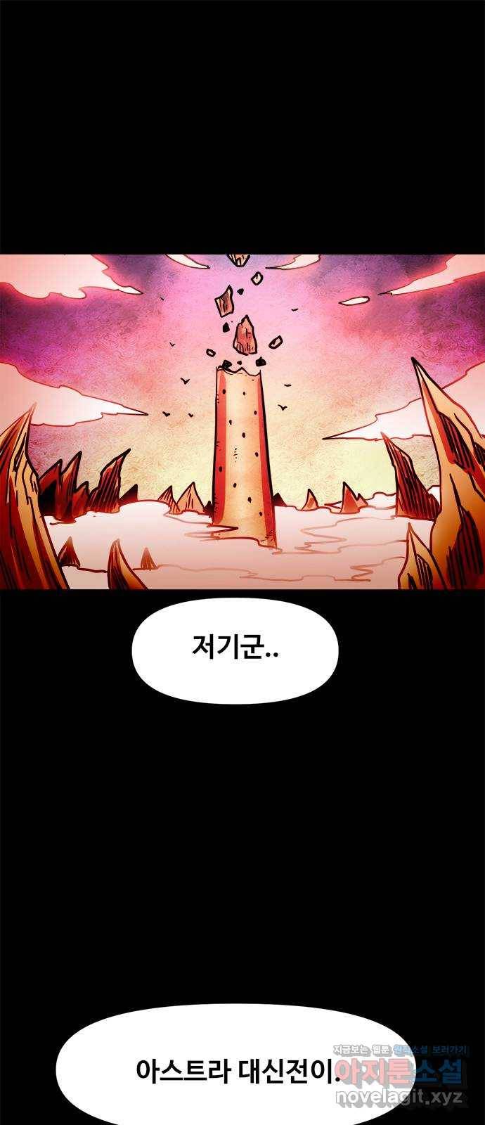 카루나 100. 침입자 1