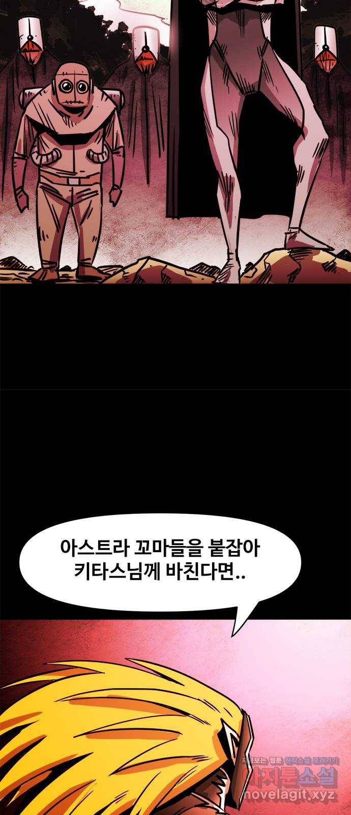 카루나 100. 침입자 3