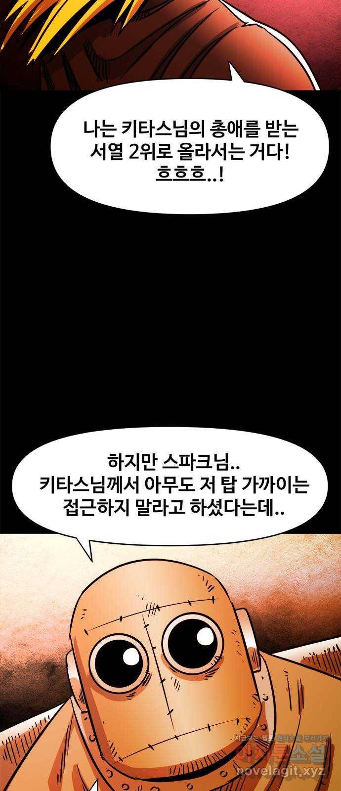 카루나 100. 침입자 4