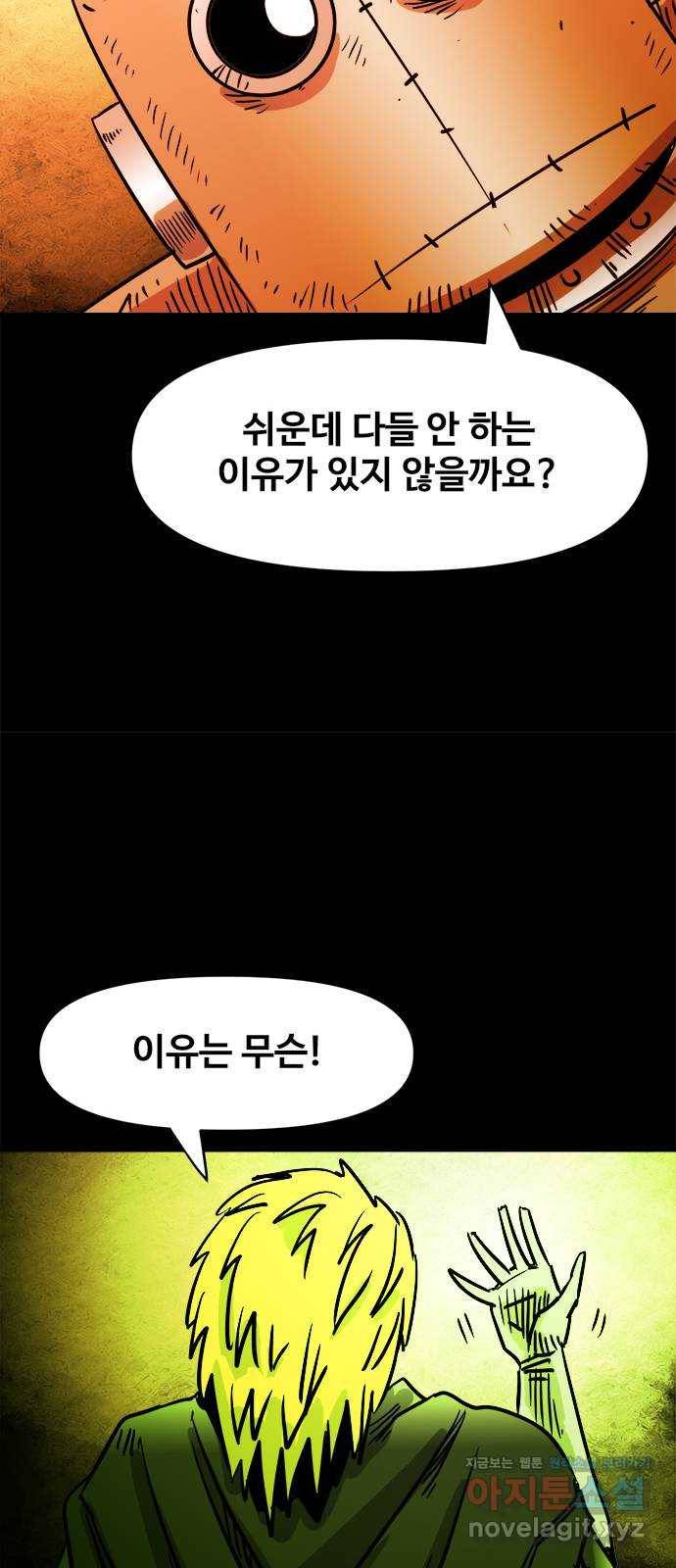 카루나 100. 침입자 9