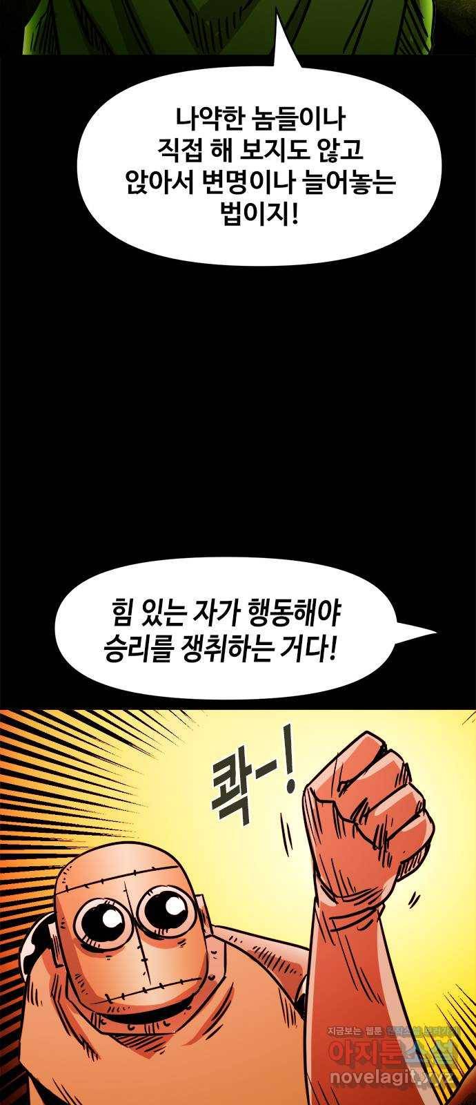 카루나 100. 침입자 10