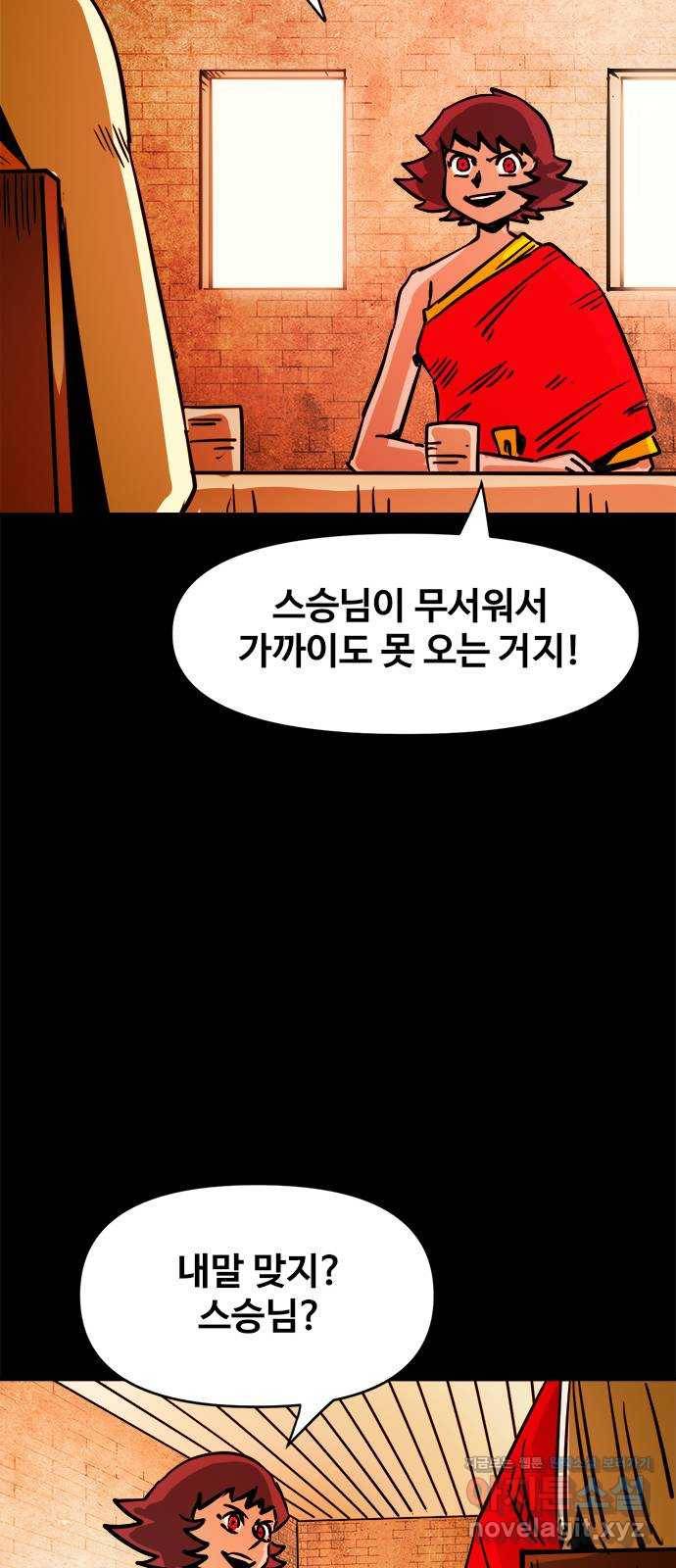 카루나 100. 침입자 18