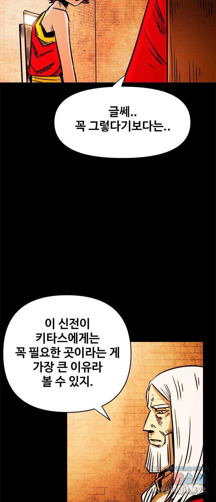 카루나 100. 침입자 19