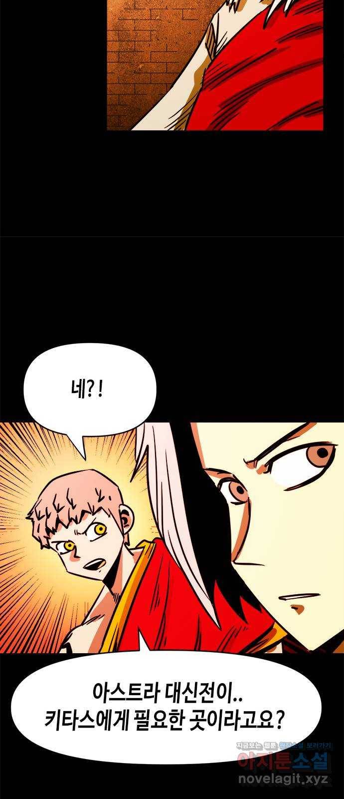 카루나 100. 침입자 20