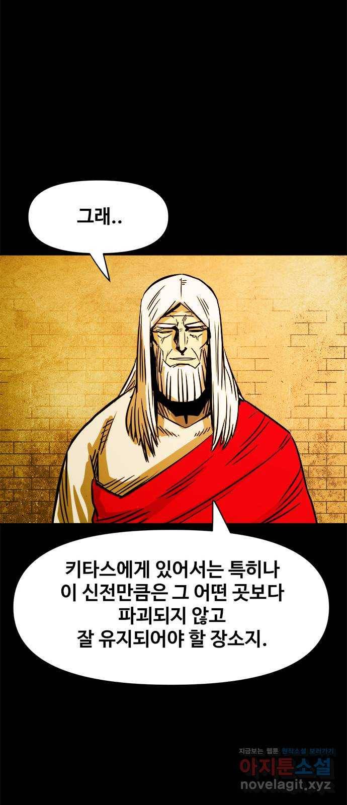 카루나 100. 침입자 21