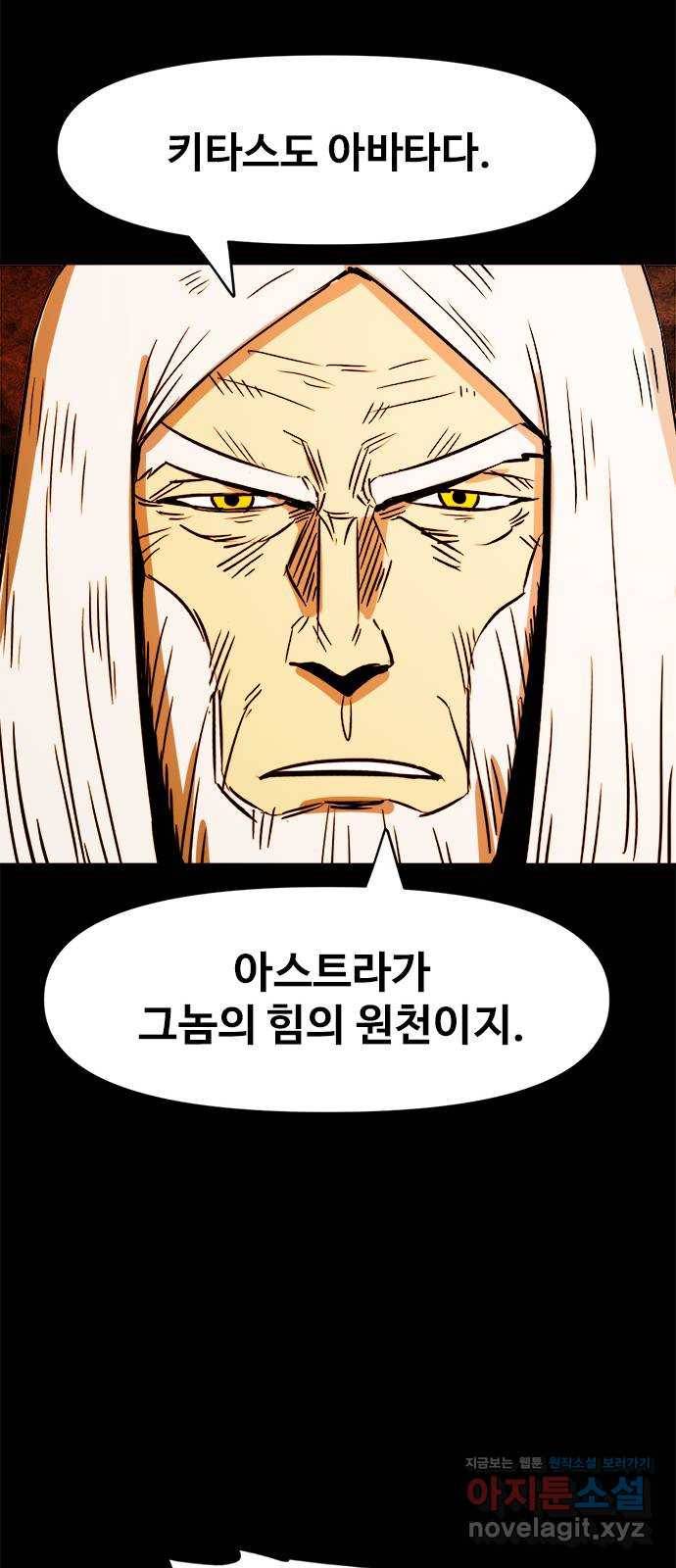 카루나 100. 침입자 24