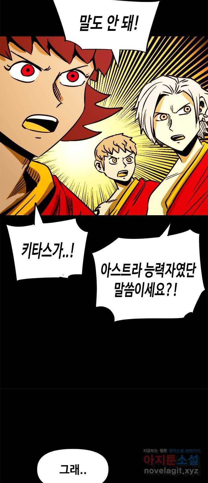 카루나 100. 침입자 25