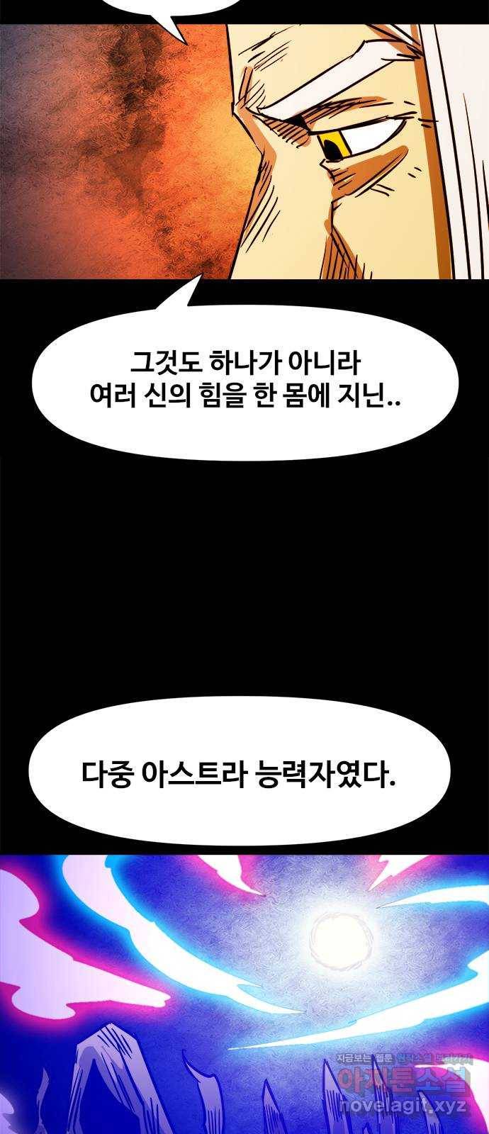 카루나 100. 침입자 26