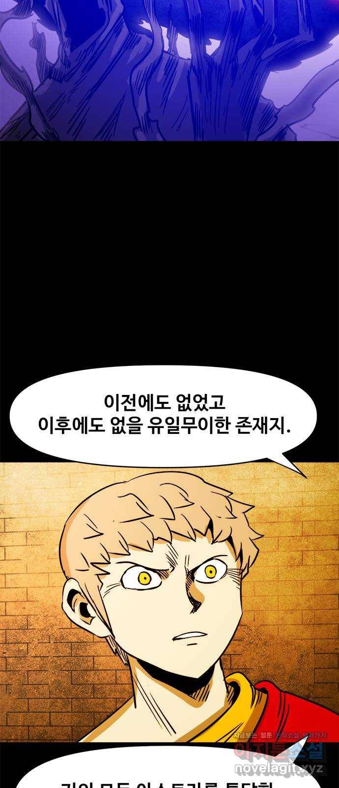 카루나 100. 침입자 27