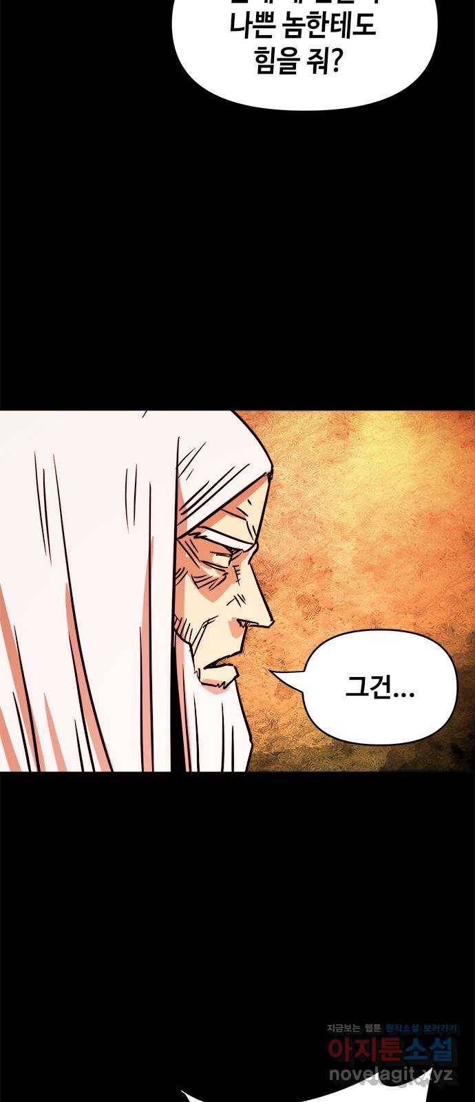 카루나 100. 침입자 29
