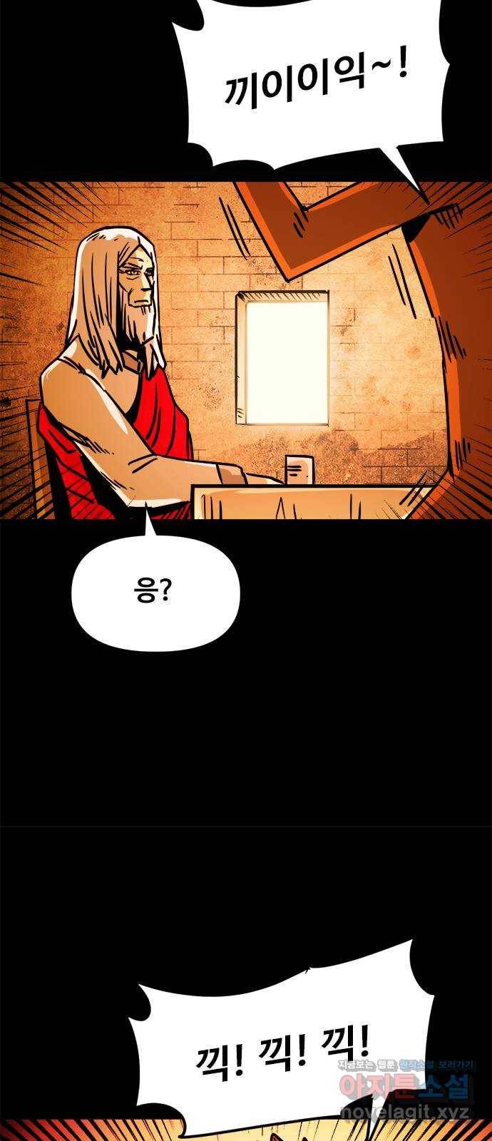 카루나 100. 침입자 30