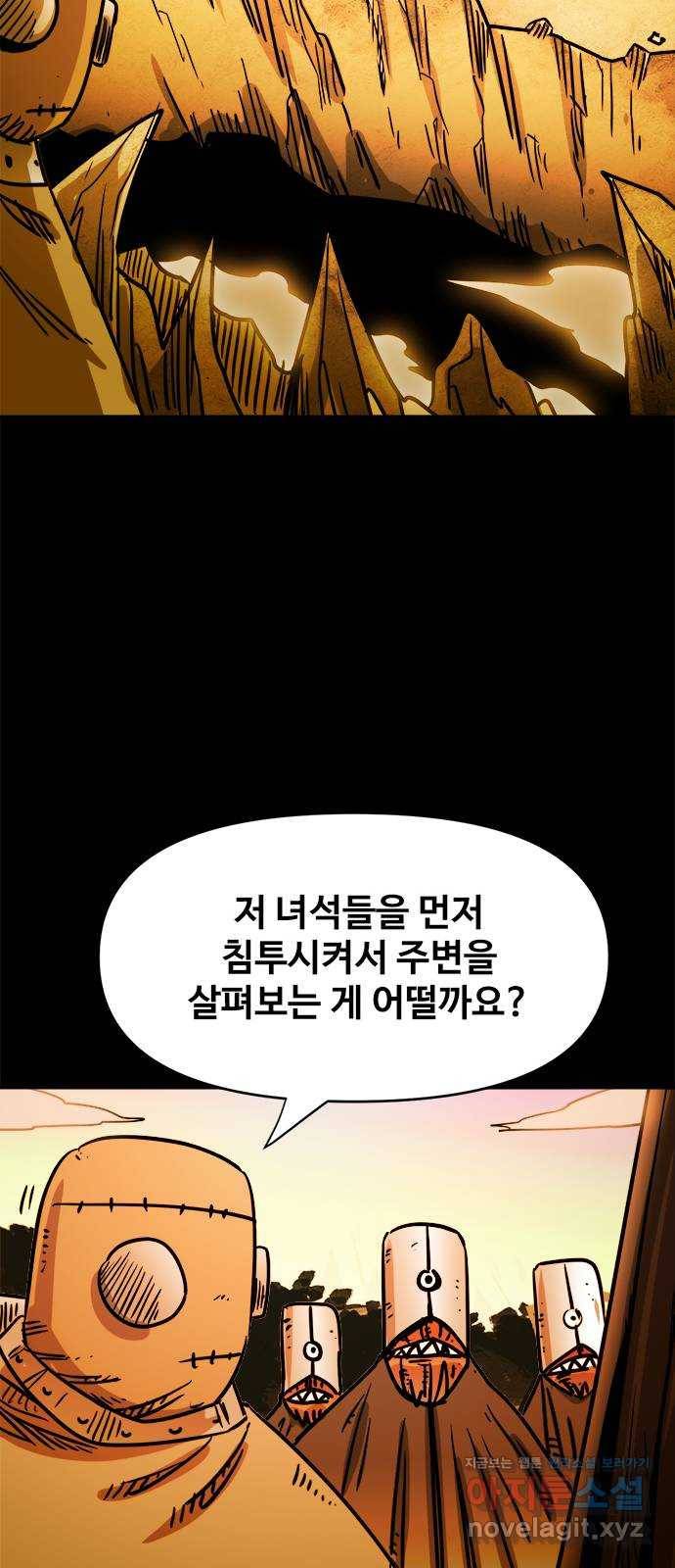 카루나 100. 침입자 36