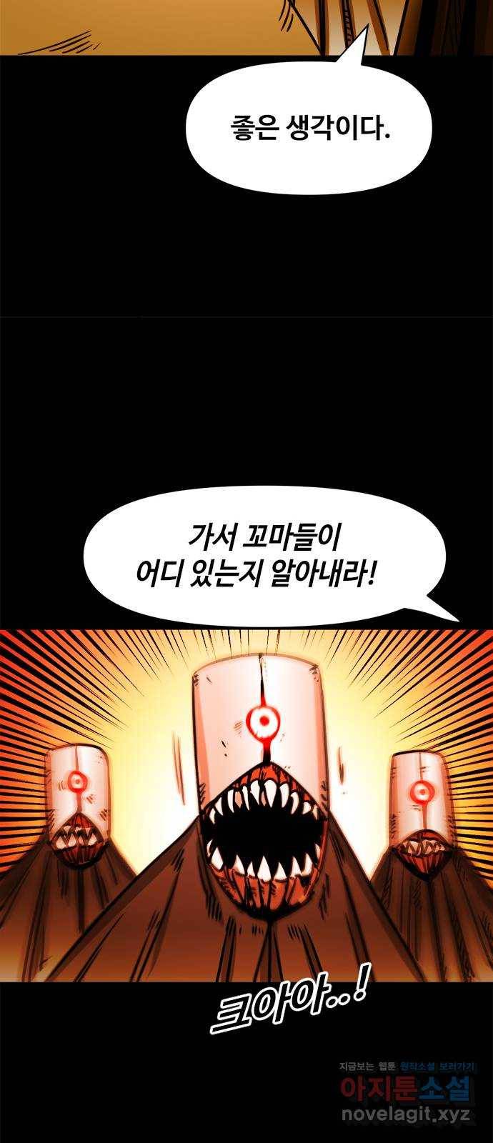 카루나 100. 침입자 37