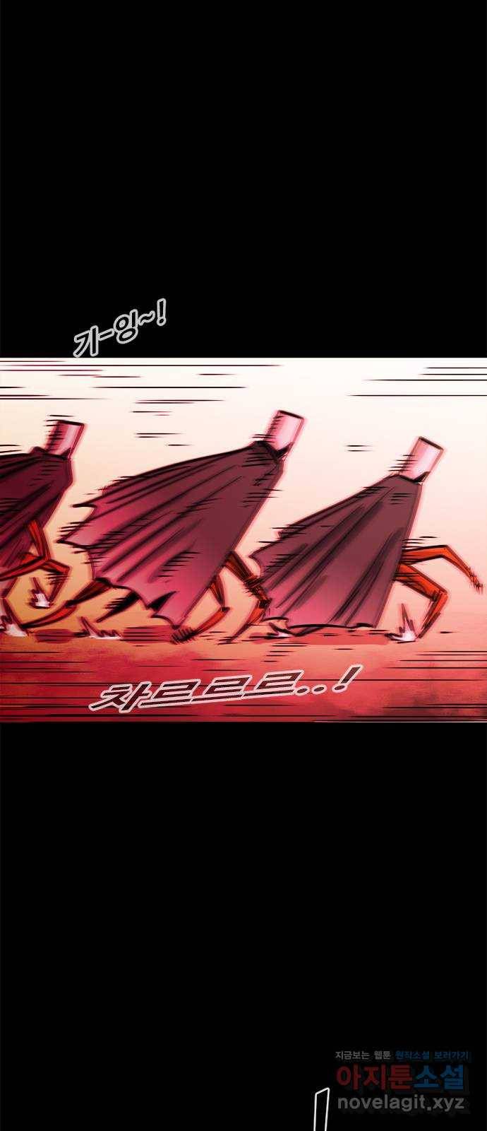 카루나 100. 침입자 38