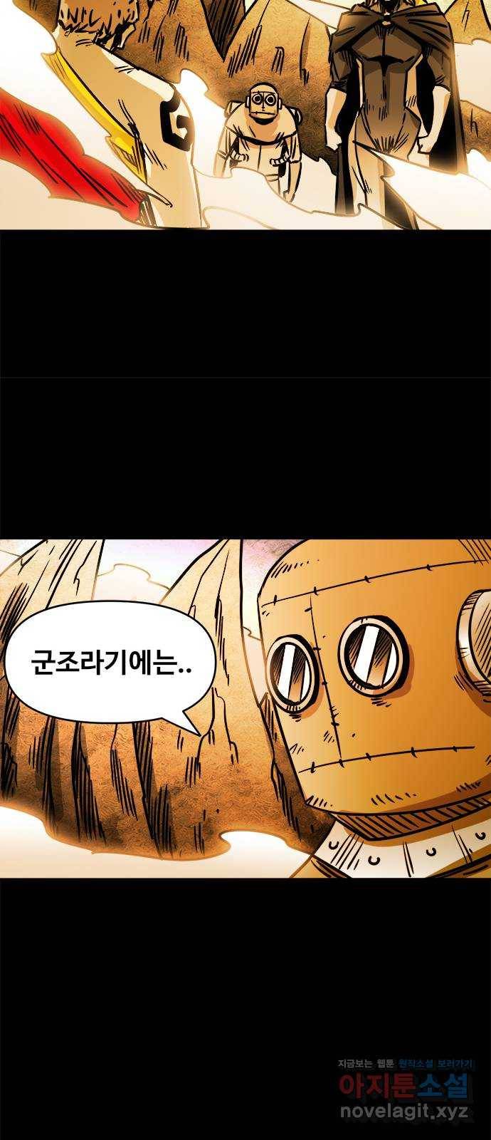 카루나 100. 침입자 44