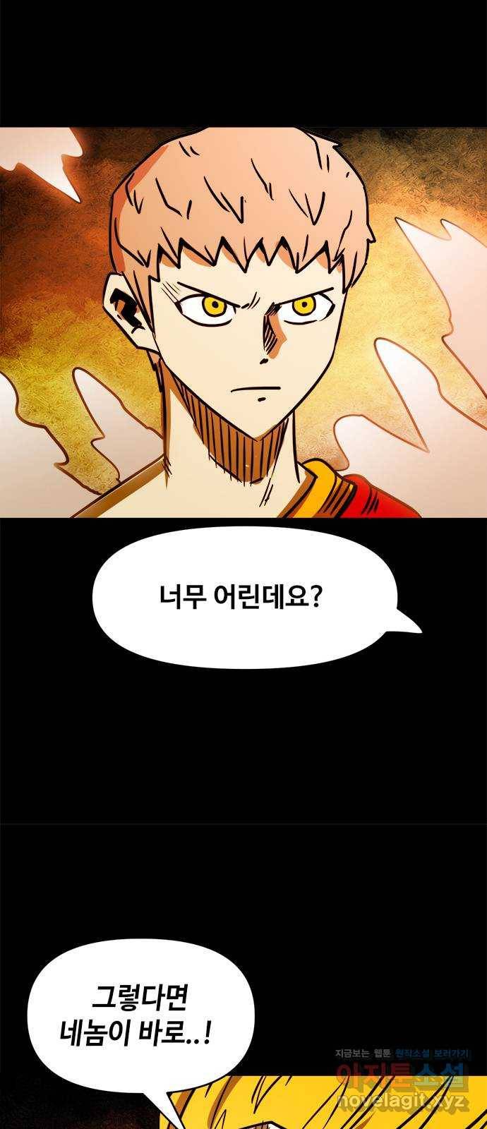 카루나 100. 침입자 45