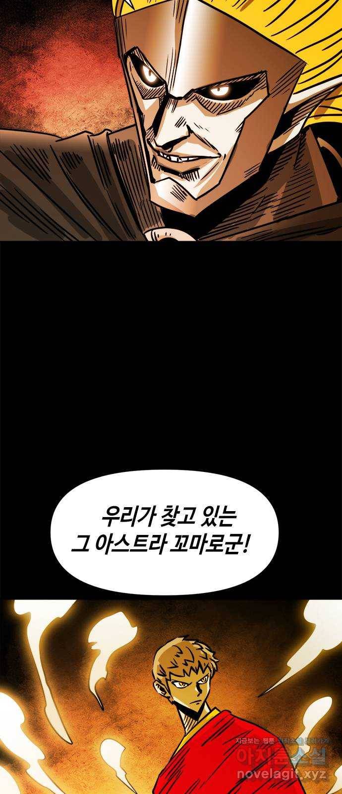 카루나 100. 침입자 46