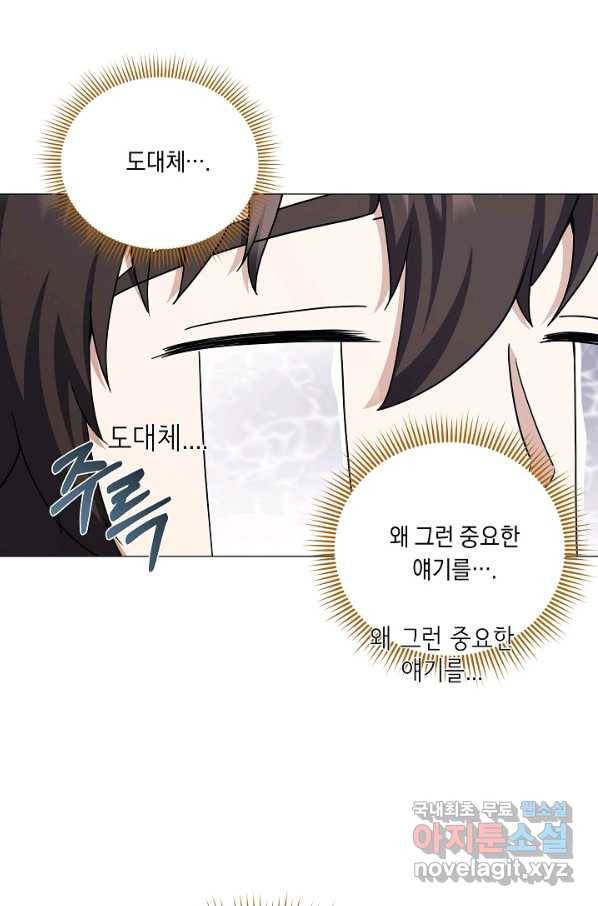 귀환용사의 골목식당 49화 1