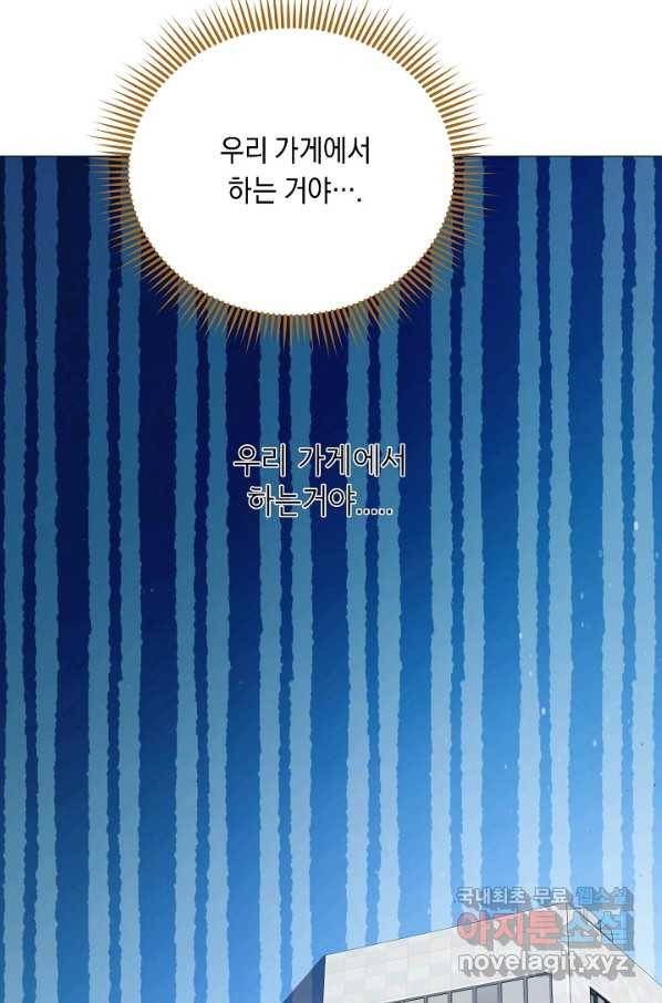 귀환용사의 골목식당 49화 2