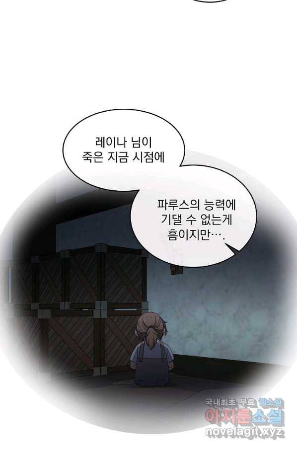 귀환용사의 골목식당 49화 11