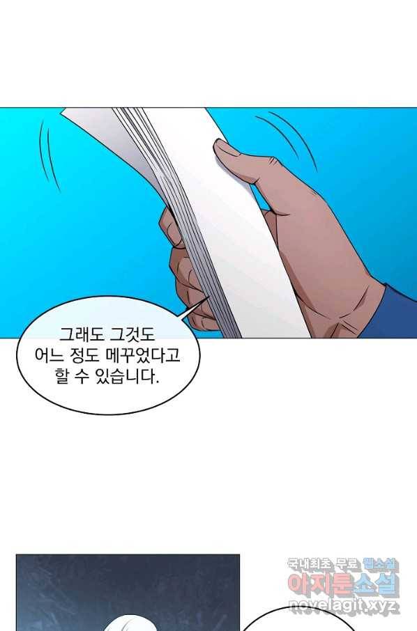 귀환용사의 골목식당 49화 12