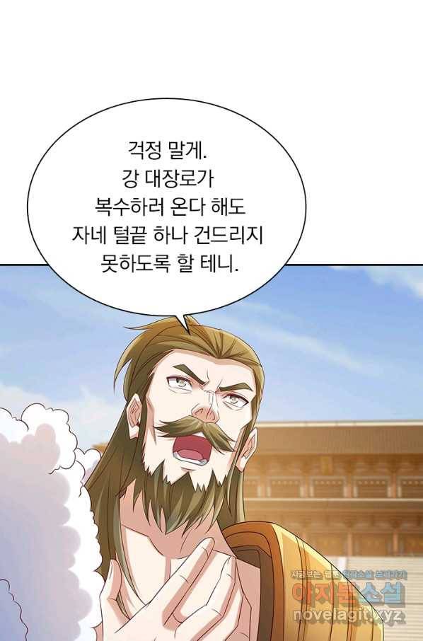 영검존 648화 1