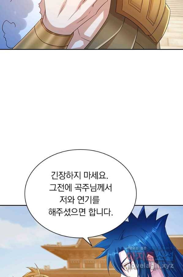 영검존 648화 2