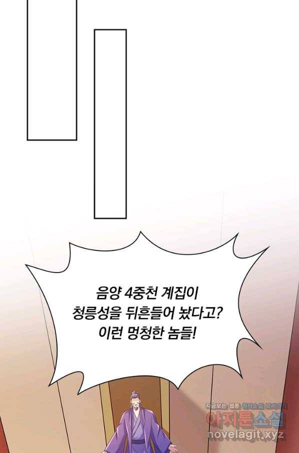 영검존 648화 4
