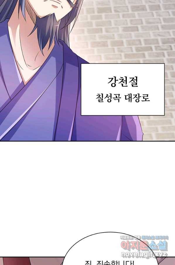 영검존 648화 6