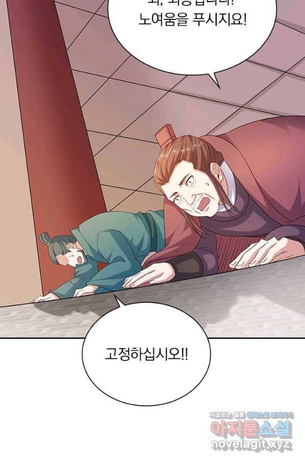영검존 648화 7