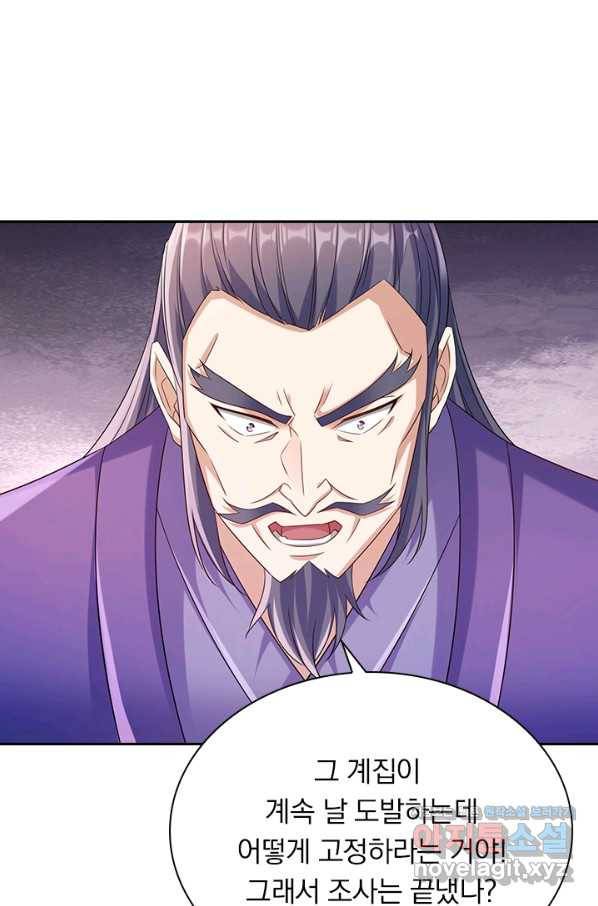 영검존 648화 8