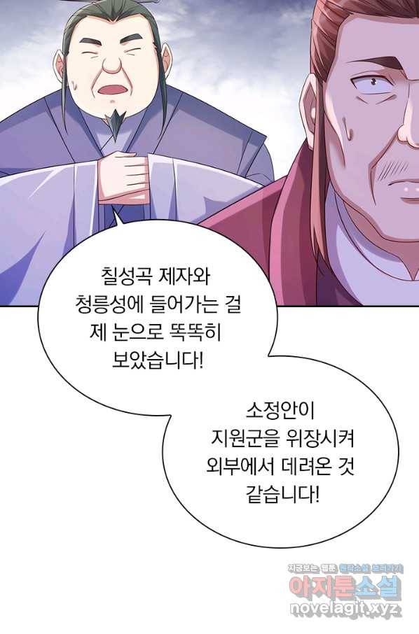 영검존 648화 11
