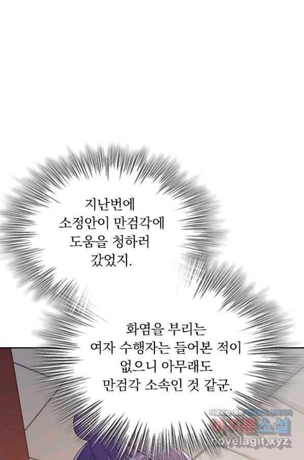 영검존 648화 12