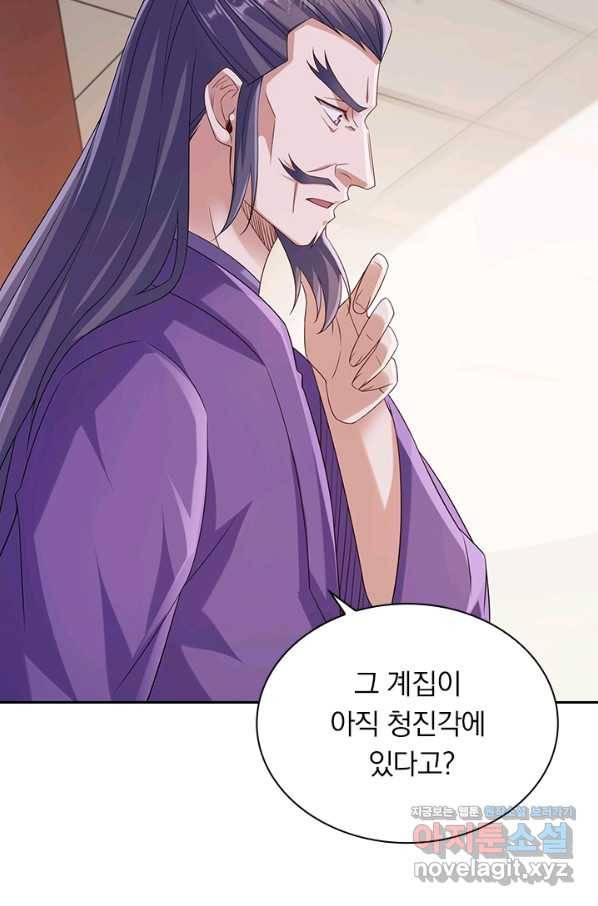 영검존 648화 13