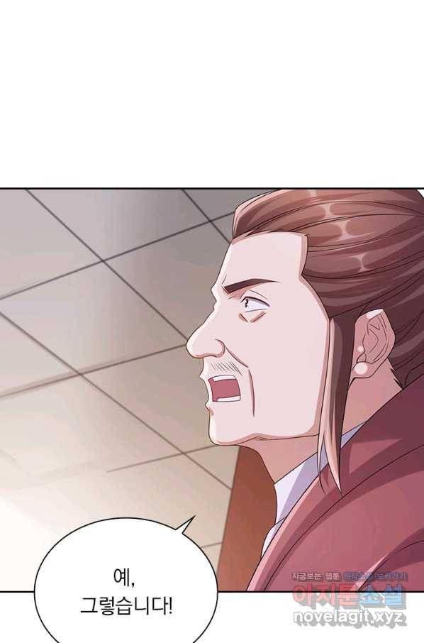 영검존 648화 14