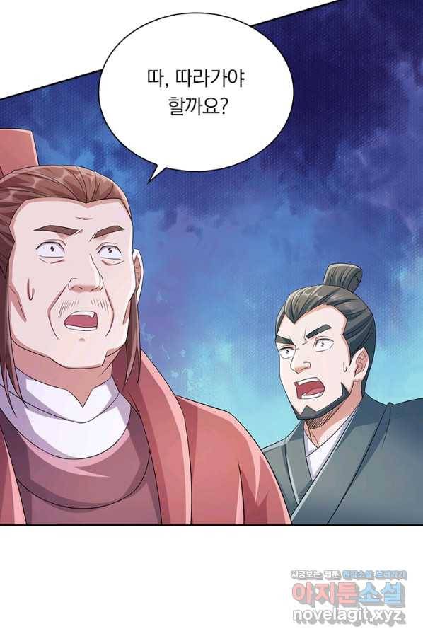 영검존 648화 18