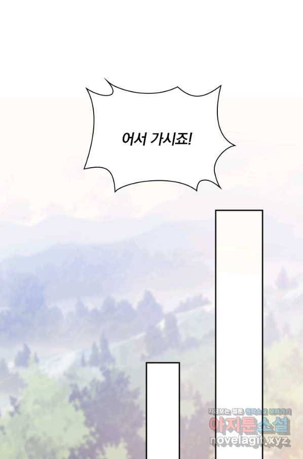 영검존 648화 19